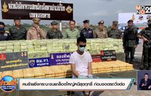 คนร้ายซิ่งกระบะขนยาล็อตใหญ่หนีสุดฤทธิ์ ก่อนจอดรถวิ่งต่อ