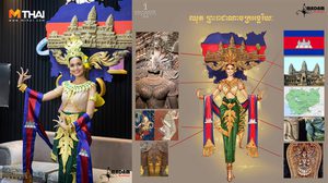 ไม่ธรรมดา! ชุดประจำชาติ มิสยูนิเวิร์สกัมพูชา อลังการ รายละเอียดจัดเต็ม