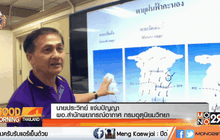 ระวังฟ้าฝ่าช่วงพายุฤดูร้อน