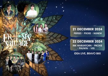 4NOLOGUE ผนึก Poriin เล่นใหญ่ ปล่อยคอนเสิร์ตแห่งปี “FROSTY VILLAGE” ชวนแฟนเพลงจอยปาร์ตี้สนุกสุดขั้ว 21-22 ธันวาคมนี้