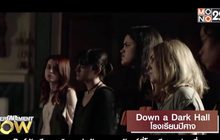 Movie Review : Down a Dark Hall โรงเรียนปีศาจ