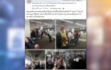 กพท. เตือนนกแอร์ ปล่อยผู้โดยสารเบียดขึ้นเครื่องเสี่ยงโควิด-19