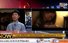 “มารุต สาโรวาท” กับการวิเคราะห์ รางวัลออสการ์ 2015 ตอน2