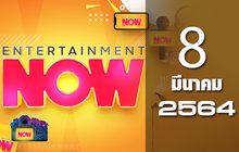 Entertainment Now 08-03-64