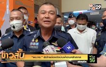 “ผบ.ทอ.”ยันไทยต้องเปิดน่านฟ้าตามหลักสากล