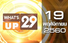 What’s up 29 19-11-60