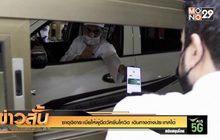 ซาอุดิอาระเบียให้ผู้ฉีดวัคซีนโควิด เดินทางต่างประเทศได้