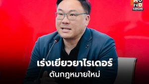 รมว.แรงงาน เร่งเยียวยาไรเดอร์ ดันกฎหมายใหม่