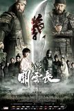 The Lost Bladesman สามก๊ก เทพเจ้ากวนอู