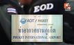 ระทึกวุ่น! พบรถจยย.ต้องสงสัย 1 คัน คาดซุกระเบิดจอดไว้ที่สนามบินภูเก็ต – EOD เร่งตรวจสอบ