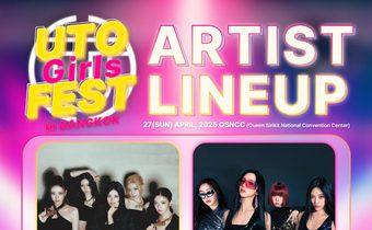 เตรียมระเบิดความมันส์ครั้งแรกของ UTO FEST ในกรุงเทพฯ! จัดเต็มยกทัพเกิร์ลกรุ๊ปตัวท็อปที่บินลัดฟ้าจากเกาหลี สู่แฟนชาวไทย