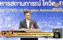 ไทยพบผู้ติดเชื้อโควิด-19 เพิ่ม 2 ราย กลับจากคูเวต