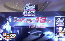 “นมถั่วเหลือง ดีน่า แบล็ค ไฮ โปรตีน” จัดงาน “FIT DAY FIT ดี” เพื่อผู้ชายที่รักสุขภาพ
