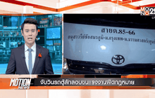 Motion News Break 3 (31-01-59)