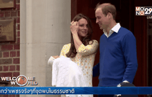 สุดยอดเหตุการณ์แห่งปี 2558