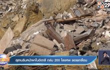 สุสานริมหน้าผาในอิตาลี ถล่ม 200 โลงศพ ลอยเกลื่อน