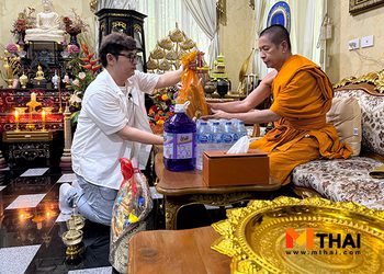 ภาพบรรยากาศกิจกรรมทำบุญวันเกิด สมาชิกดูดวงรายปี 2569 บนแอป MThai ประจำเดือนกุมภาพันธ์ 69