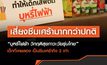 “บุหรี่ไฟฟ้า วิกฤติสุขภาวะวัยรุ่นไทย” พบเด็กที่เคยลอง เสี่ยงซึมเศร้ามากกว่าปกติ