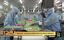 สำรวจพบ กลุ่มแรงงานหนี้ครัวเรือนพุ่งเป็นประวัติการณ์