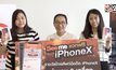เว็บไซต์ Seeme.me แจกจริง! มอบ iPhone X แก่ผู้โชคดี