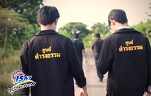 ศูนย์ดำรงธรรมจังหวัดพิจิตร ประเด็นถนนพัง