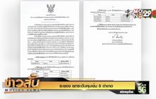 “ระยอง” ยกระดับคุมเข้ม 8 อำเภอ