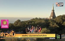 เชียงใหม่ เน้นมาตรการป้องกันโควิด