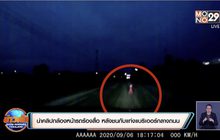 นำคลิปกล้องหน้ารถร้องสื่อ หลังชนกับแท่งแบริเออร์กลางถนน