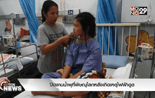 ปิดลานน้ำพุที่พิษณุโลกหลังเกิดเหตุไฟฟ้าดูด