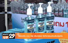 What’s up 29 18-02-59