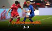 ช้างศึกพ่ายเกาหลีใต้ 0-3