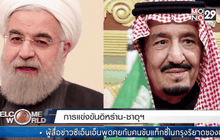 Welcome World 19-01-59