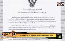 สถานทูตไทย ณ กรุงนิวเดลี ประกาศอพยพคนไทย