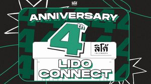 Lido Connect เปิดผลงานครึ่งปีแรกสวยงาม มูฟต่อกับอิเวนต์ มาร์เก็ตติ้ง LIDO LIVEHOUSE