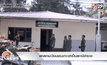 ยกสถานะป้อมยามเกาะเต่าเป็นสถานีตำรวจ