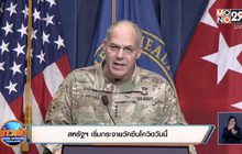 สหรัฐฯ เริ่มกระจายวัคซีนโควิดวันนี้