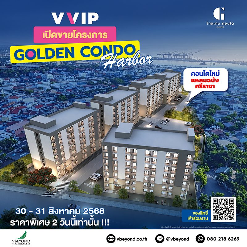 วีบียอนด์