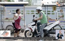 โครงการ “สำนึกไทย ไม่โกง”
