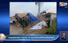 พายุฤดูร้อนถล่ม หญิงวัย 40 ปีถูกเพิงร้านค้าทับกระเด็นตกคูน้ำ