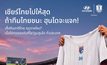 ฮุนไดปลุกพลังแฟนบอลไทยรวมพลเชียร์ “ช้างศึก” ลุยเมียนมาเสาร์นี้
