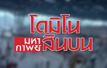The Day News update 31-01-60