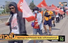 กลุ่มราษฎร เดินถึงโคราชแล้ว ยืนยัน ขอให้ปล่อยตัวแกนนำ