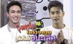 Gossip29 EP.104 จุดเด่นในร่างกาย ดูยังไงก็ชนะเลิศ