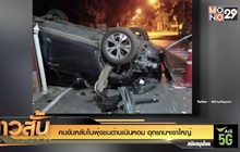 คนขับหลับในพุ่งชนด่านเนินหอม อุทยานฯเขาใหญ่