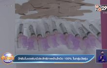 โมเดอร์นา ชี้ วัคซีนมีประสิทธิภาพป้องกันโควิด 100% ในกลุ่มวัยรุ่น