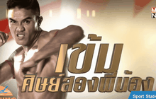 “เข้ม” นำทัพลุย Mono29 Top King 8 คนสุดท้าย