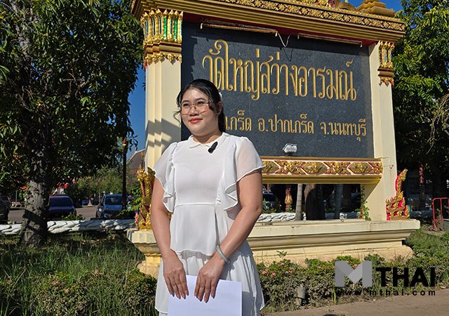 ทำบุญวันเกิด