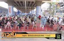 อนุทิน”ย้ำดีเดย์วอล์คอินฉีดวัคซีน 1 มิ.ย.นี้
