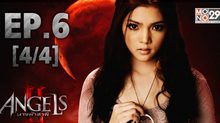 The Angels นางฟ้าล่าผี ปี 2 EP.06 [4/4]