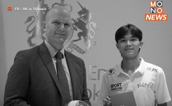 สถานเอกอัครราชทูตอังกฤษประจำประเทศไทย แสดงความเสียใจกับการจากไปของ “น้องดอม หมูป่า”